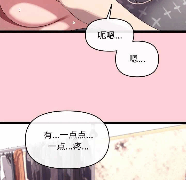 第13话 第 106 页