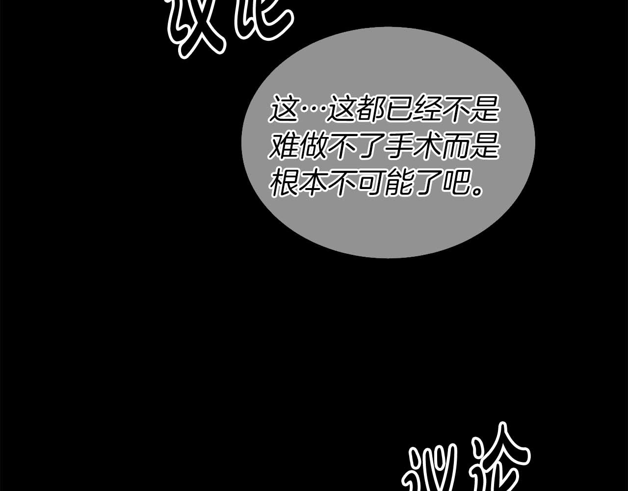 第113话 第 88 页
