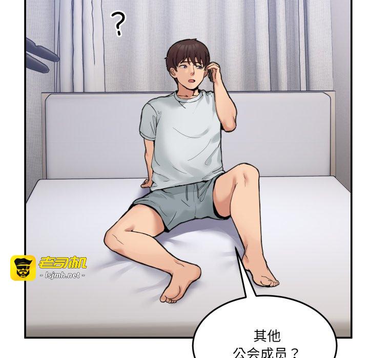 第8话 第 123 页