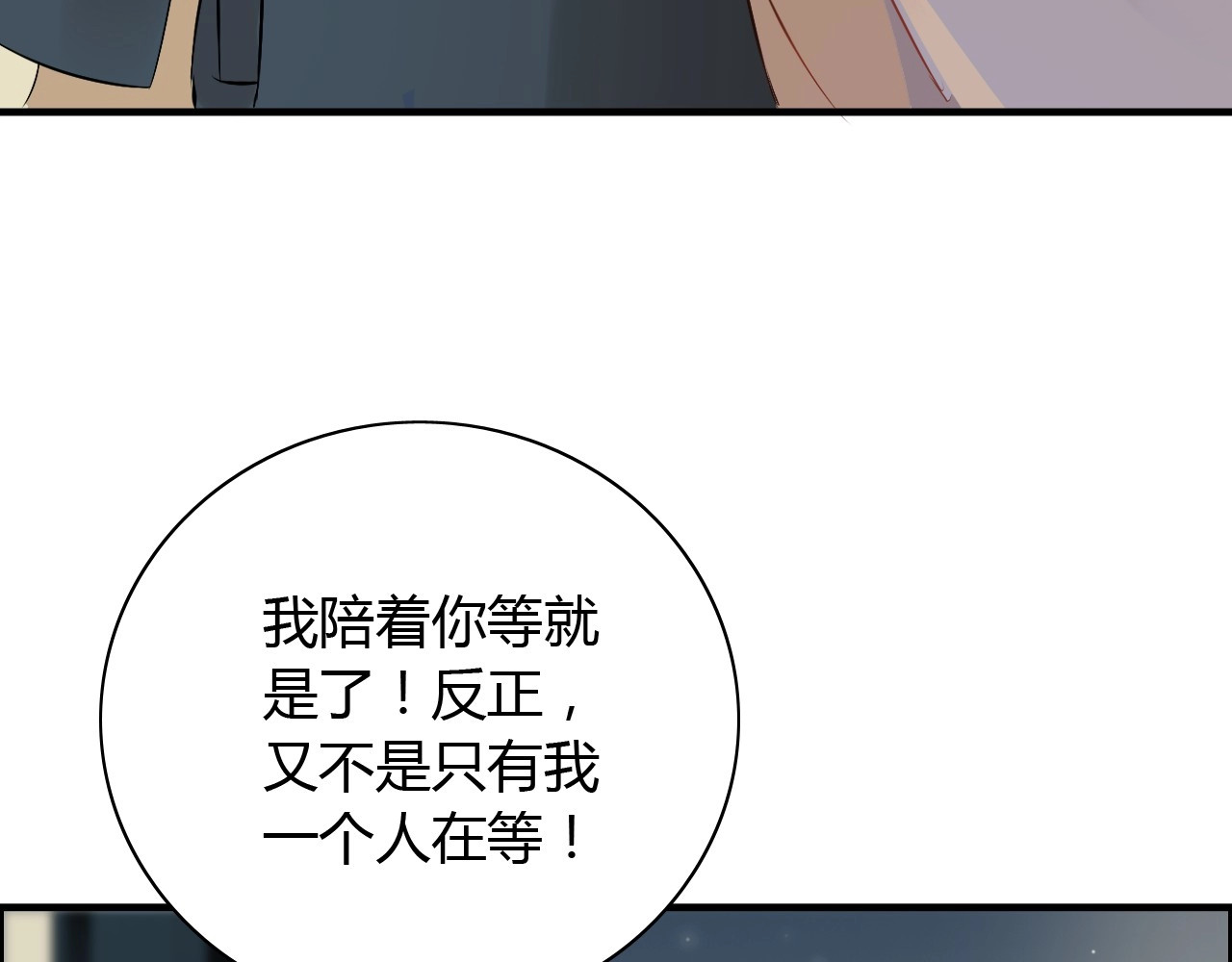 第124话 白月光的请求 第 48 页