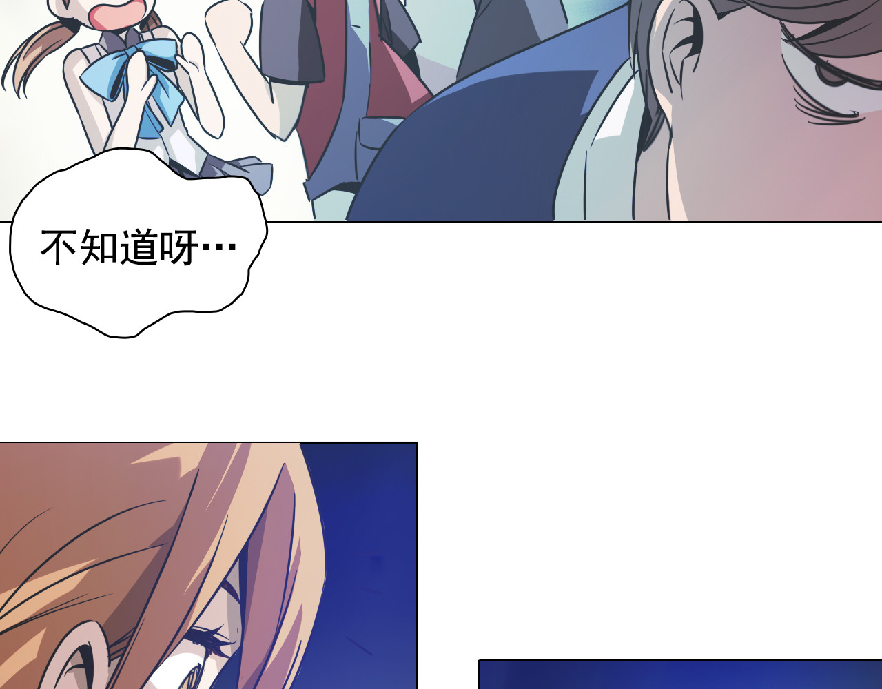 第18话 合虚之地！ 第 18 页