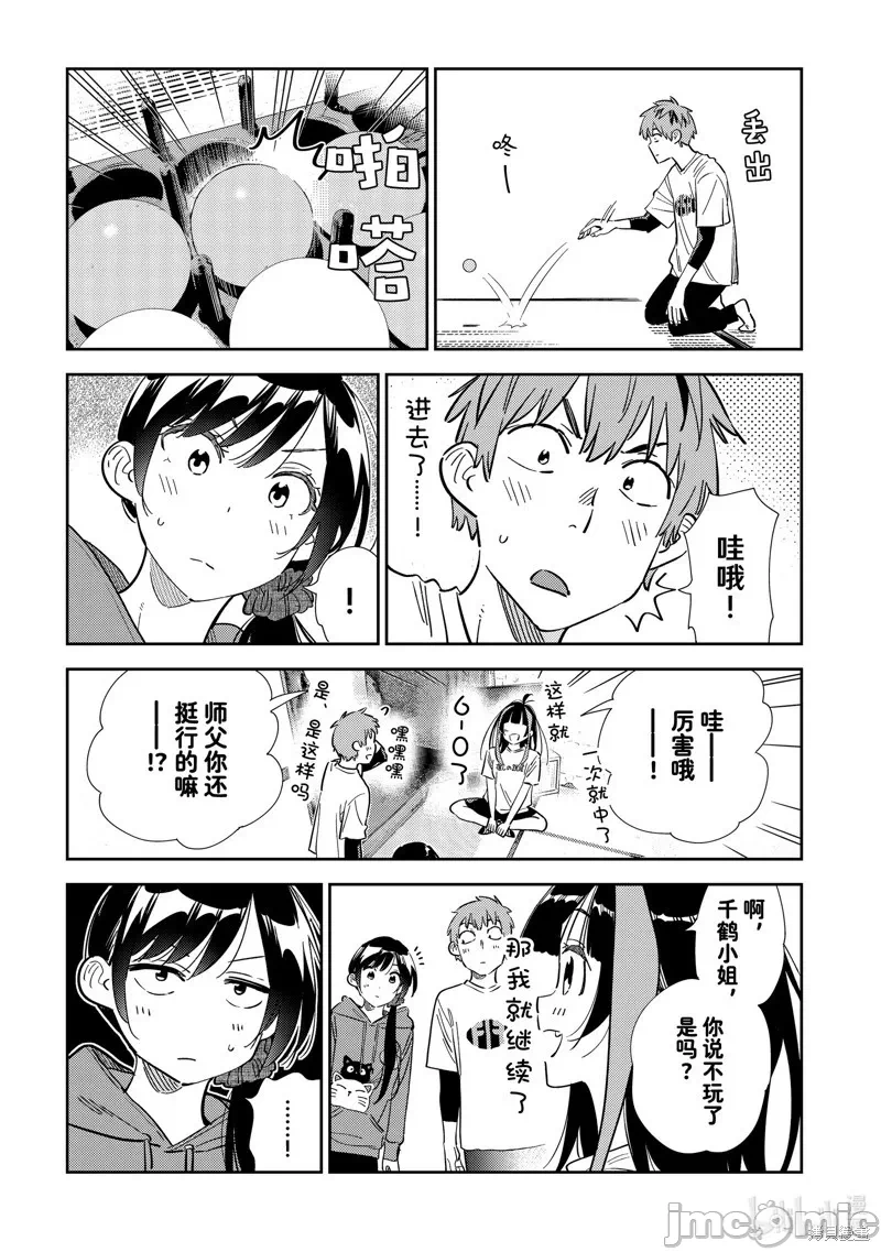 第113话 第 7 页