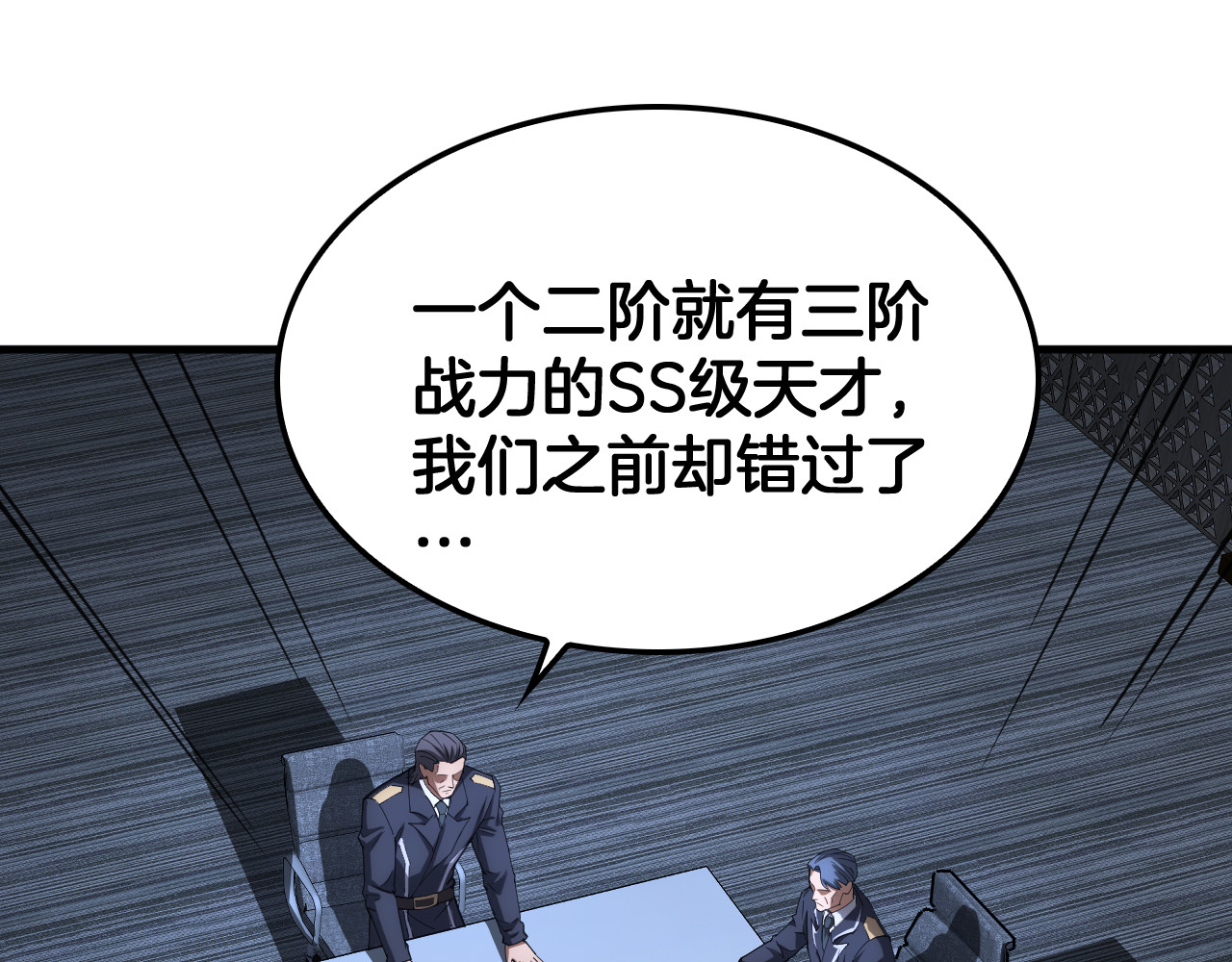 第35话 堕天 第 8 页