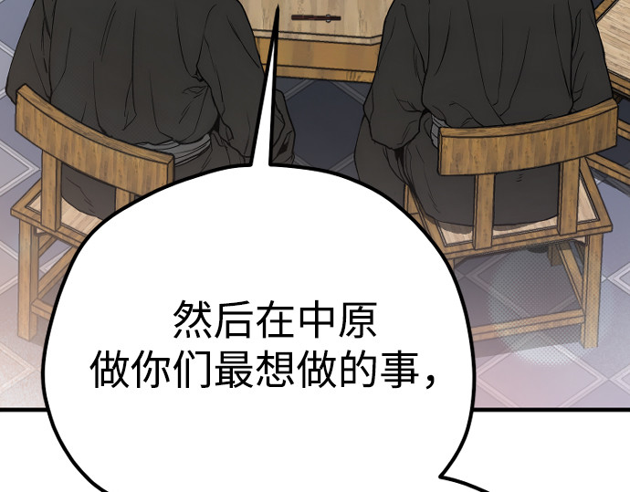 第148话 第 222 页