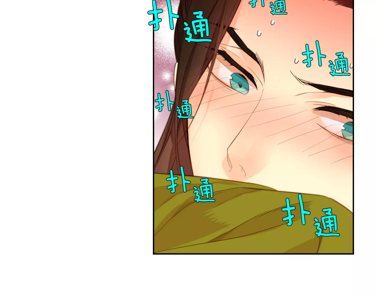 第1+2话 太子妃候选人 第 68 页