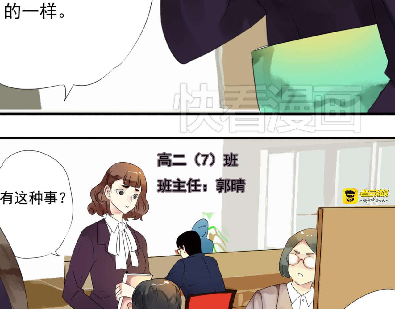第37话 林汀被污蔑作弊！ 第 17 页