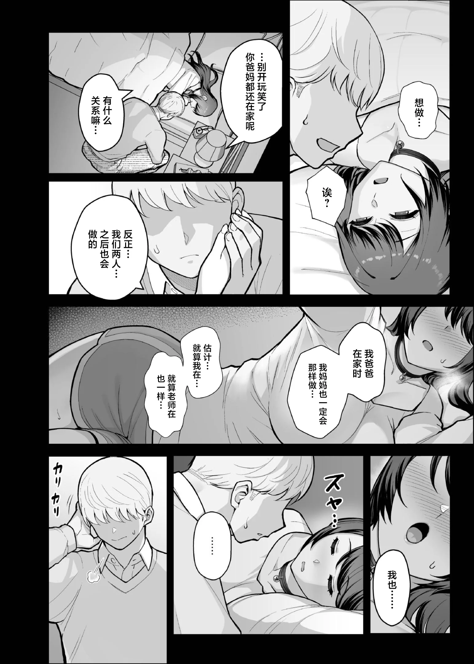 第1话 第 20 页