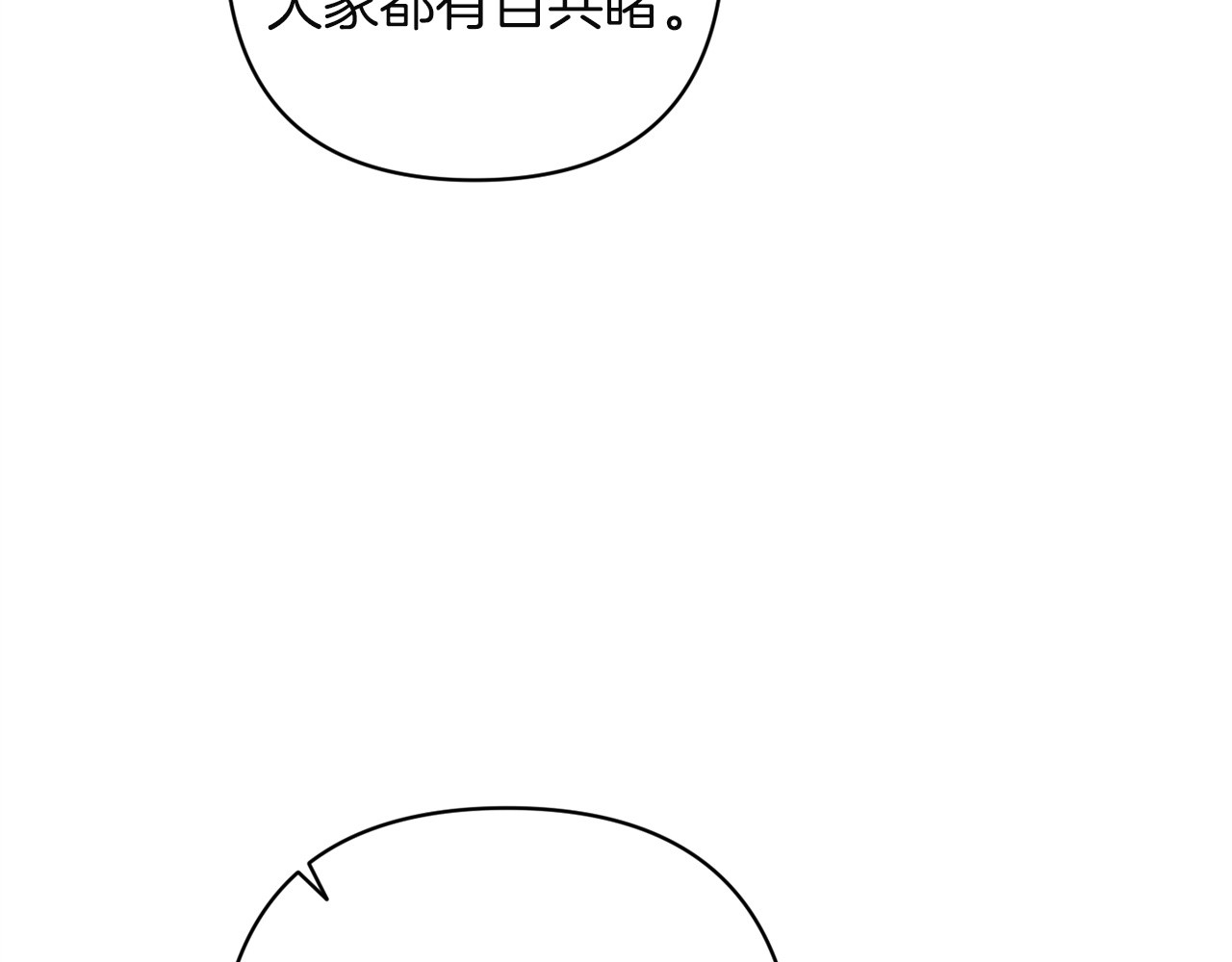 第119话 最糟糕的季节 第 16 页