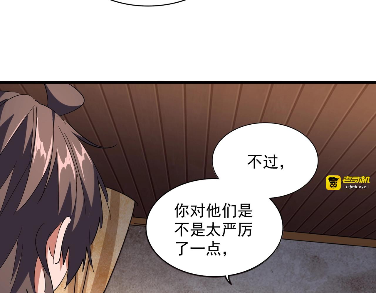 第230话 谁是家主！ 第 63 页