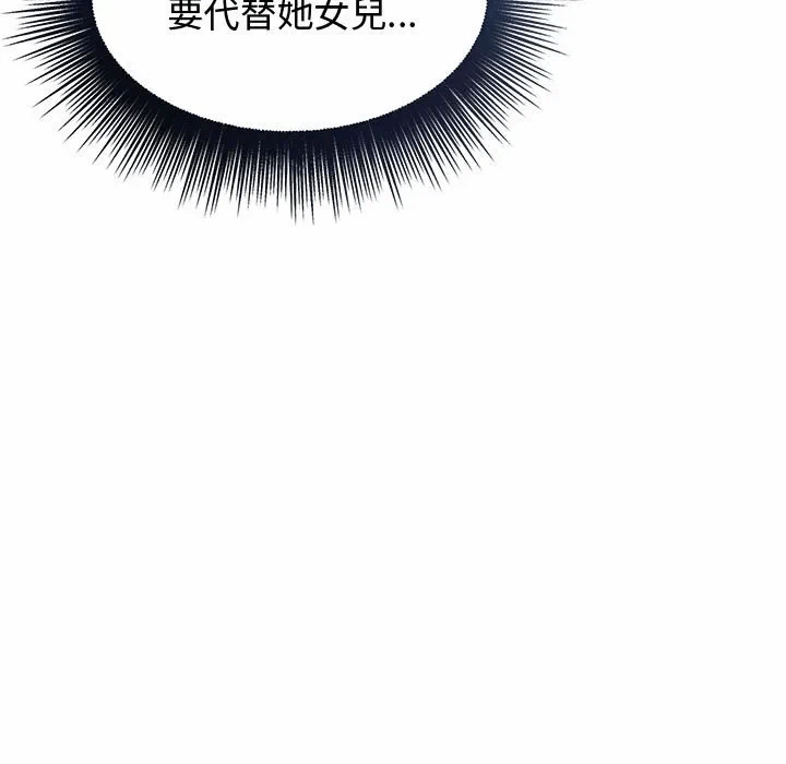 第2话 第 138 页
