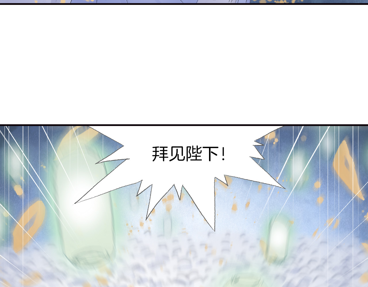 第8话 西山鬼王！ 第 90 页
