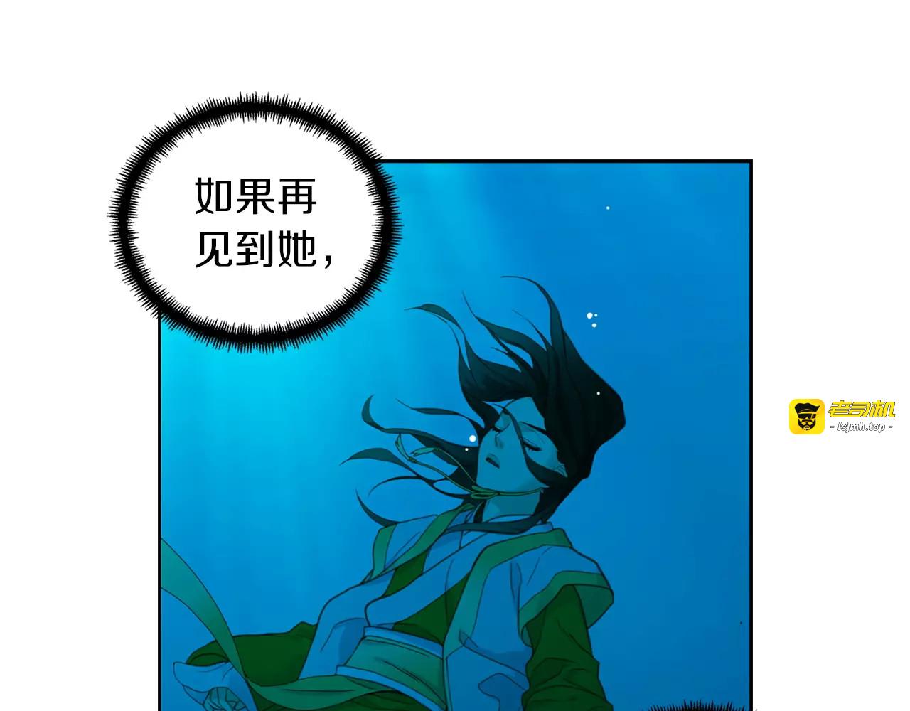 第1+2话 太子妃候选人 第 83 页