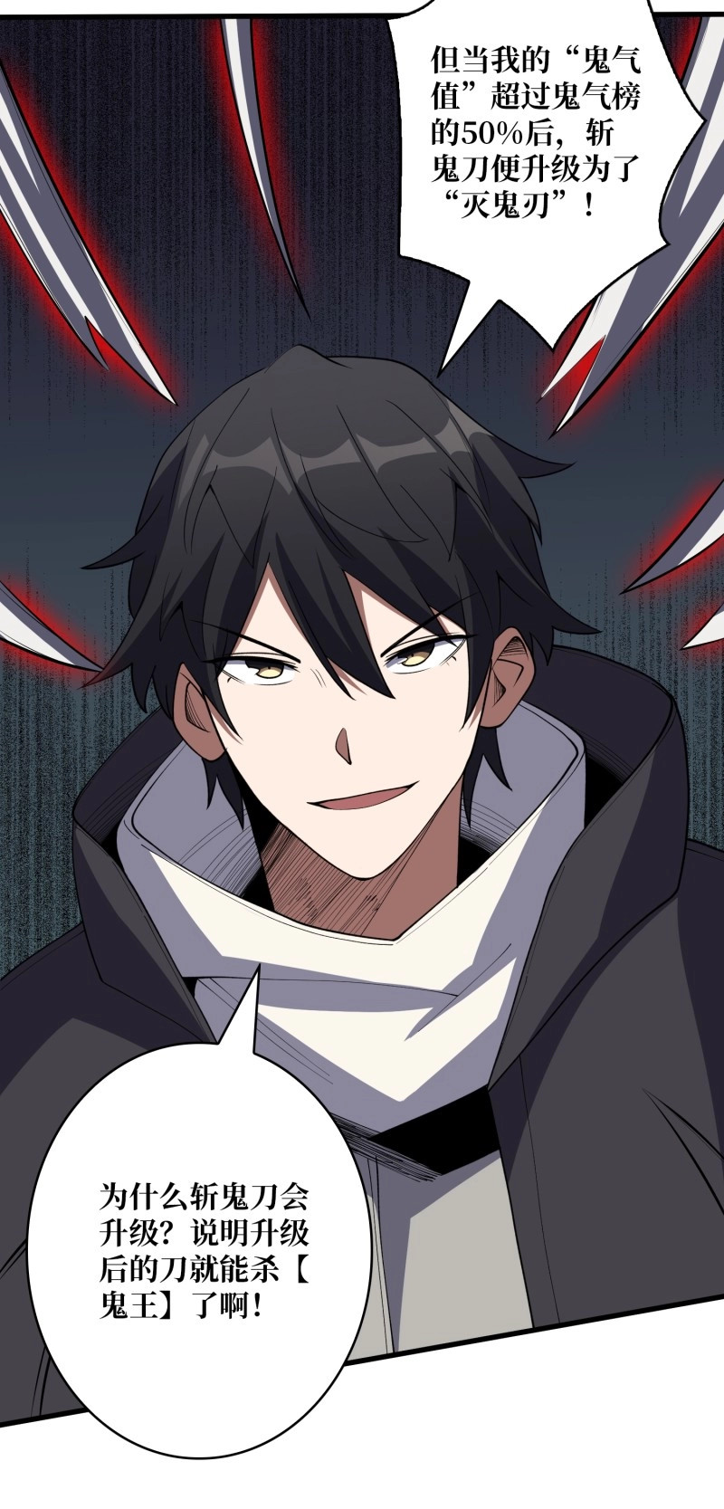 第17话 第17话 你干嘛换姿势？ 第 7 页