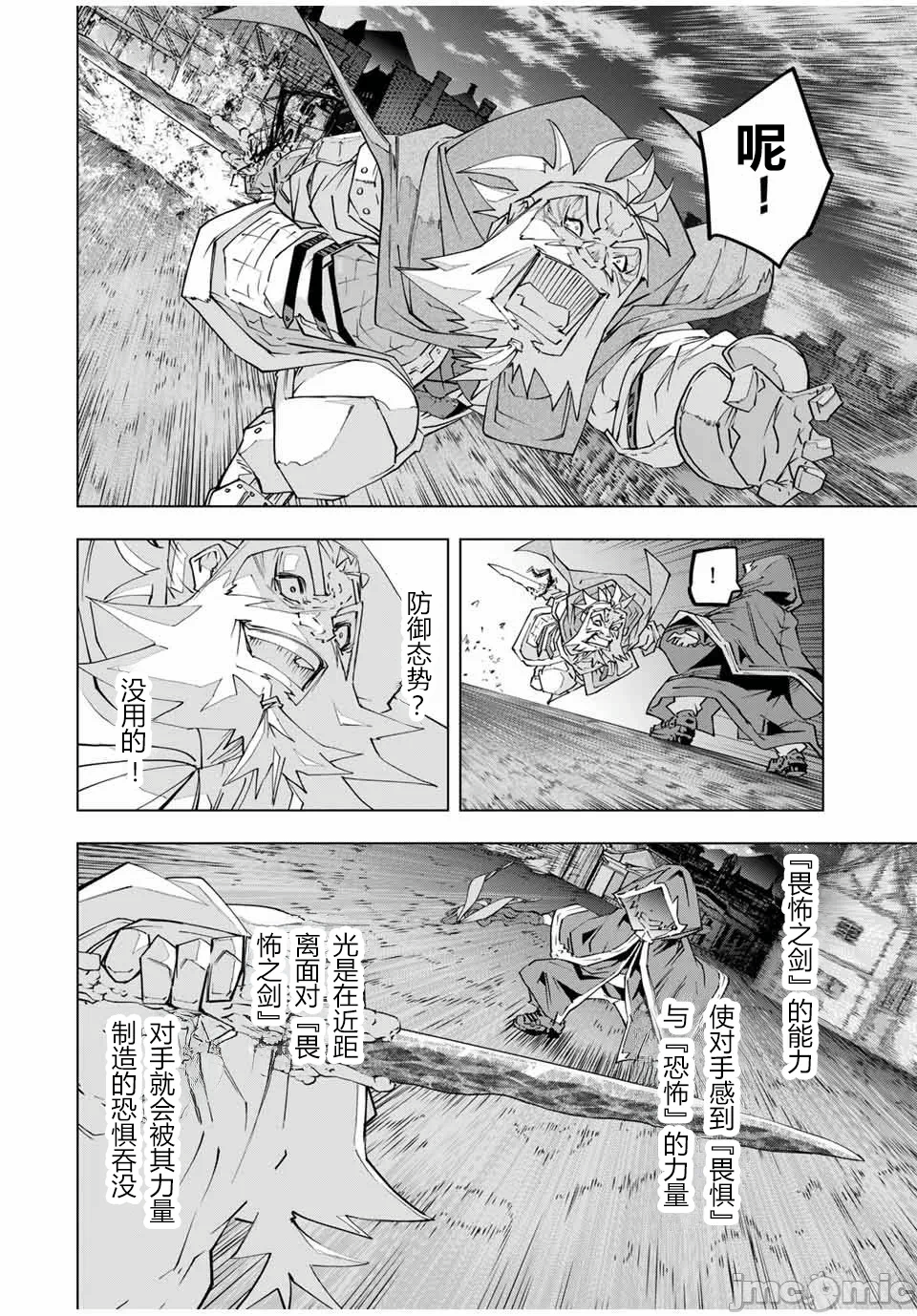 被信赖的伙伴在地下城深处追杀依靠恩惠『无限扭蛋』召唤等级9999的同伴们向世界和原队友復仇还要再补上一句『活该！』 [曲终之时个人汉化] [明镜シスイ、大前贵史] 信じていた仲间达にダンジョン奥地で杀されかけたがギフト『无限ガチャ』でレベル9999の仲间达を手に入れて元パーティーメンバーと世界に復讐&『ざまぁ!』します! 第107话 - 12