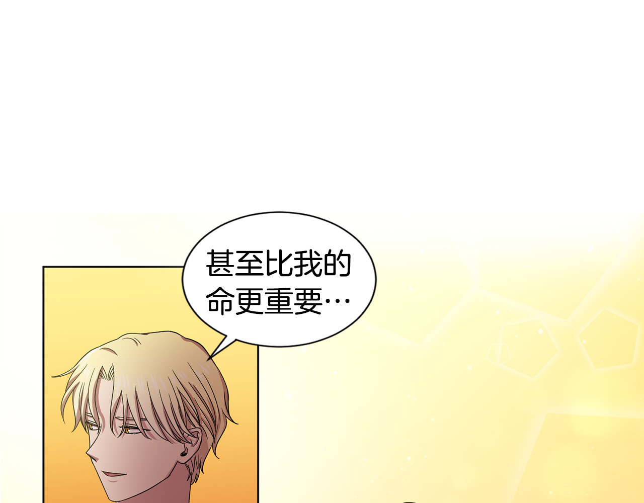 第59话 遇到埋伏 第 34 页