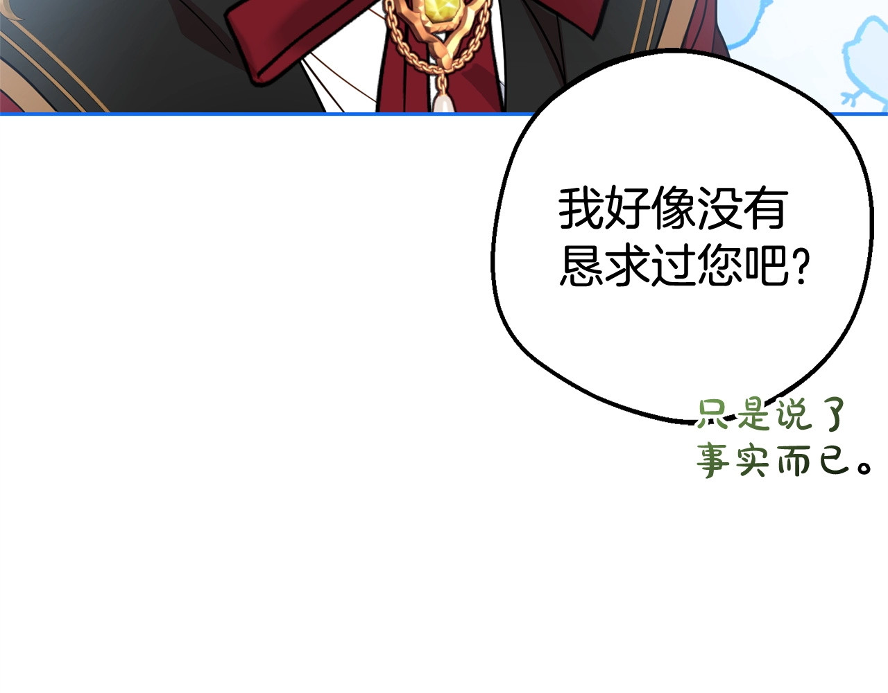 第31话 是谁欺负你了？！ 第 126 页