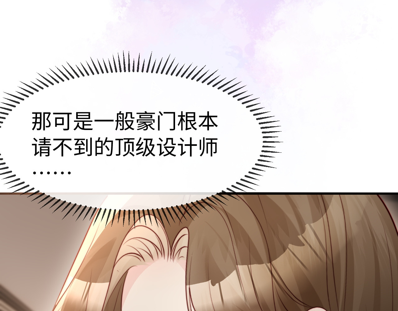 第56话 第 76 页