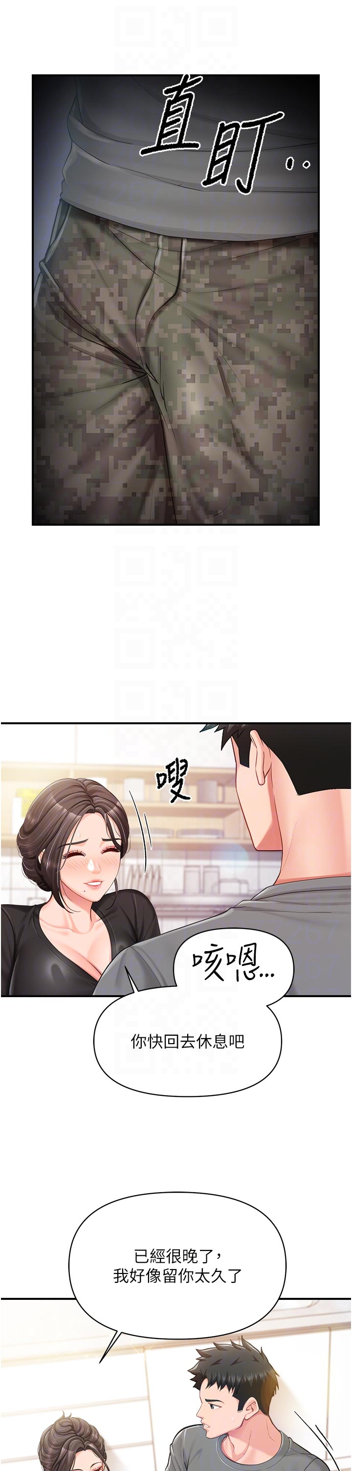 第47话 - 又大又软的胸部… 第 24 页