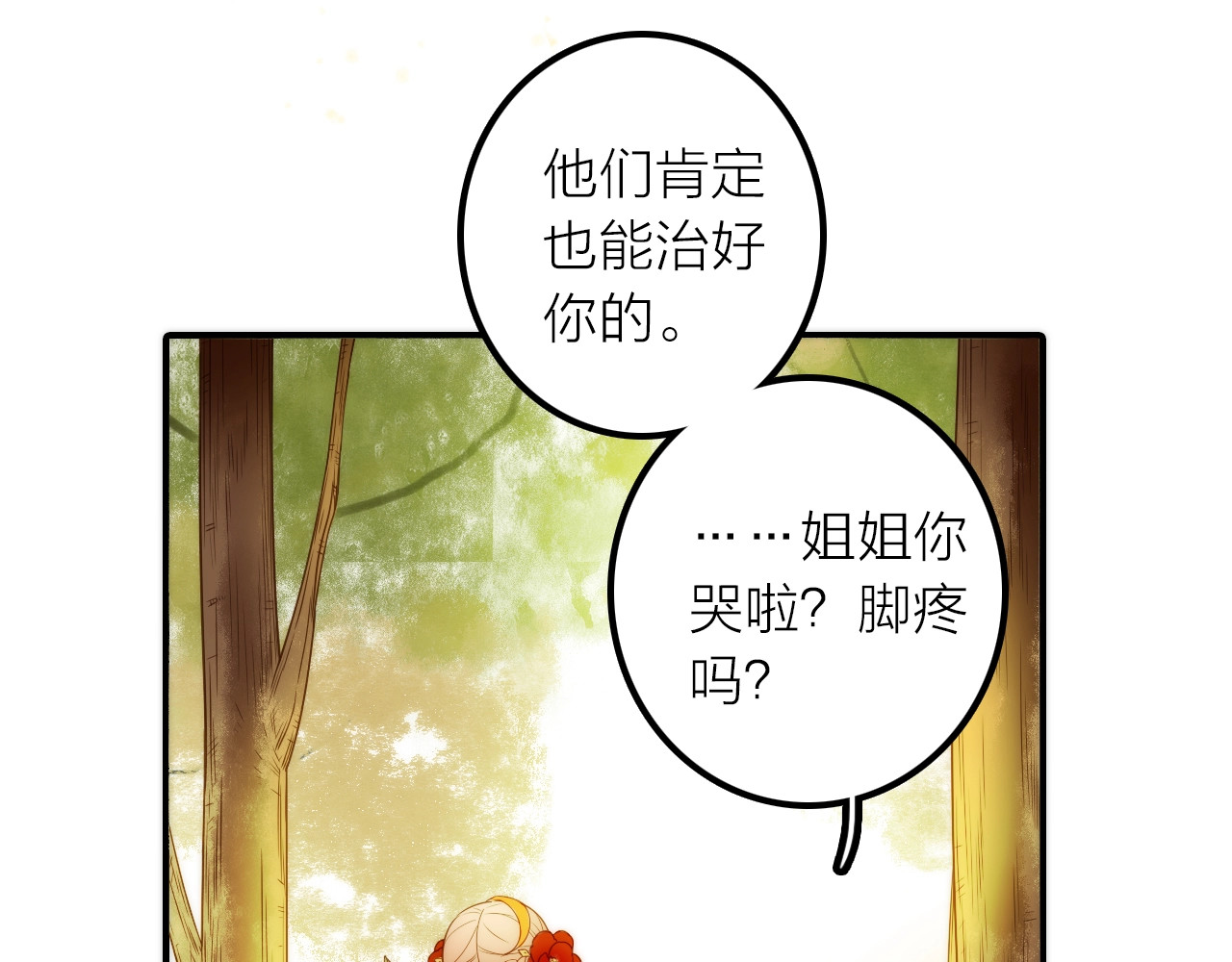 第32话 被劫 第 80 页