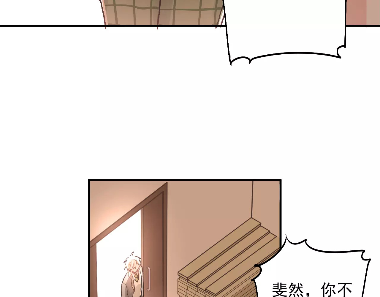 第44话 英雄救美 第 60 页