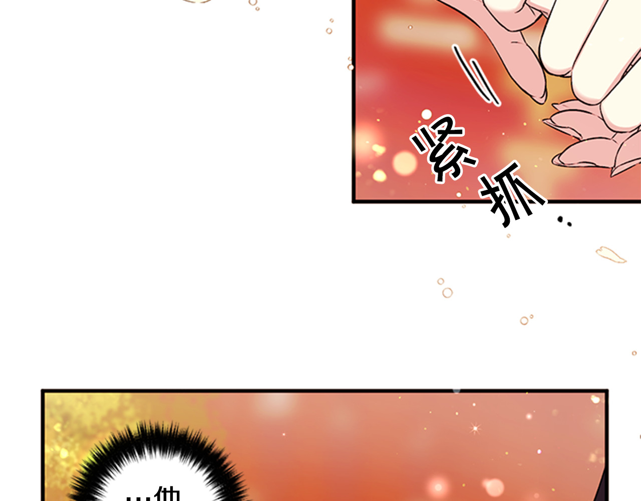 第53话 心惊胆战的约会 第 40 页