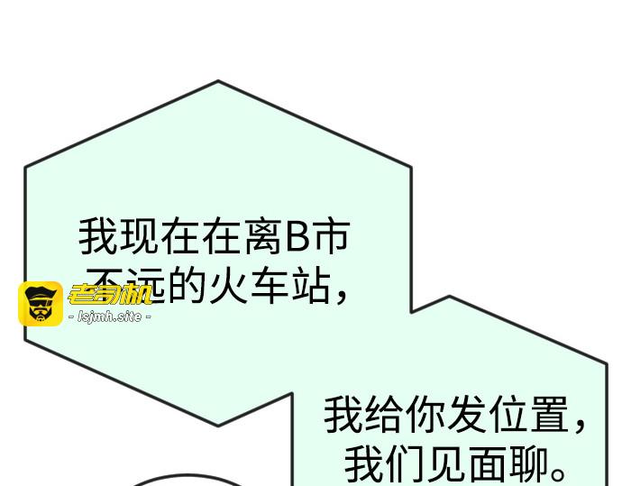 第二季 第77话 第 149 页