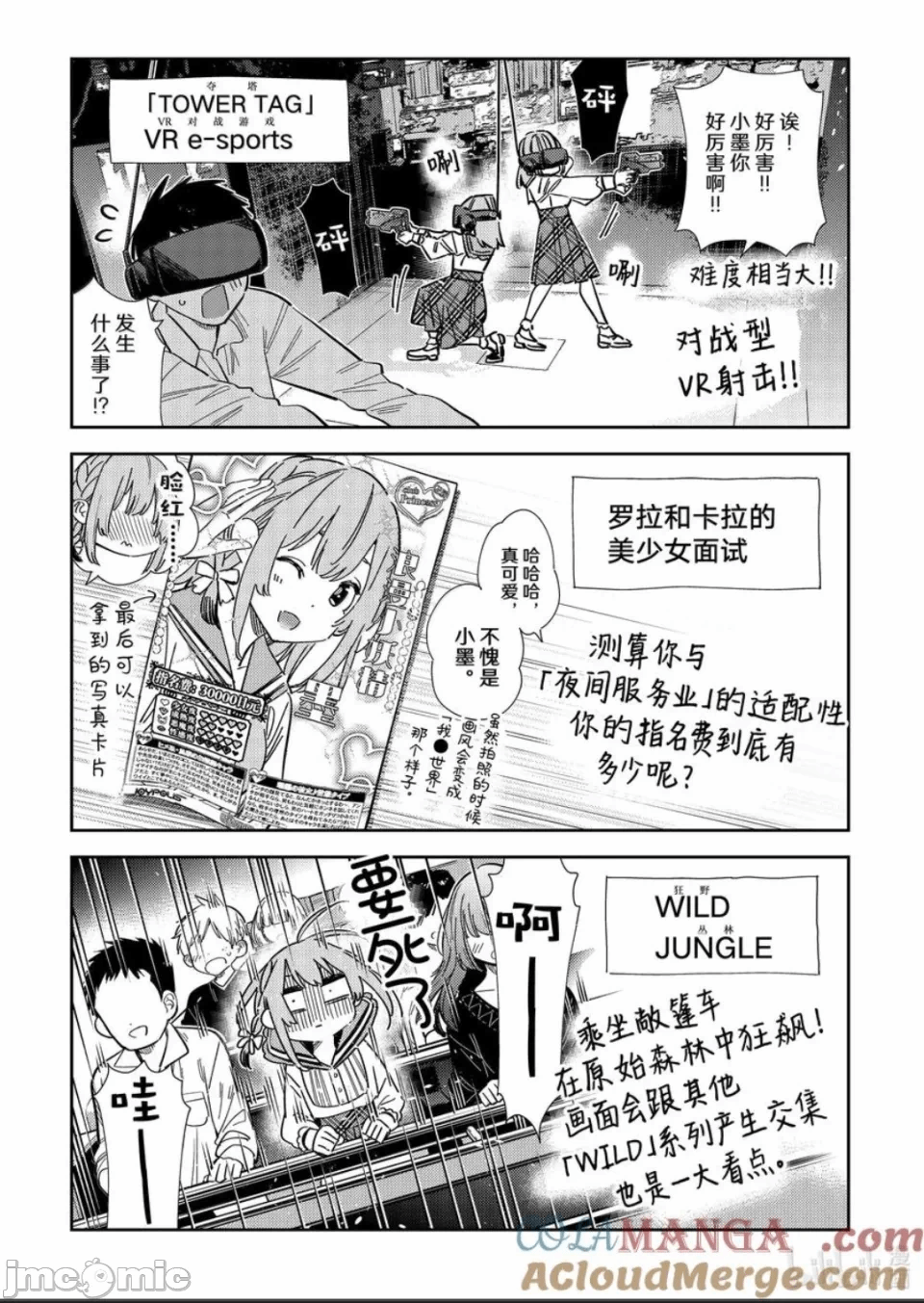 第135话 第 9 页