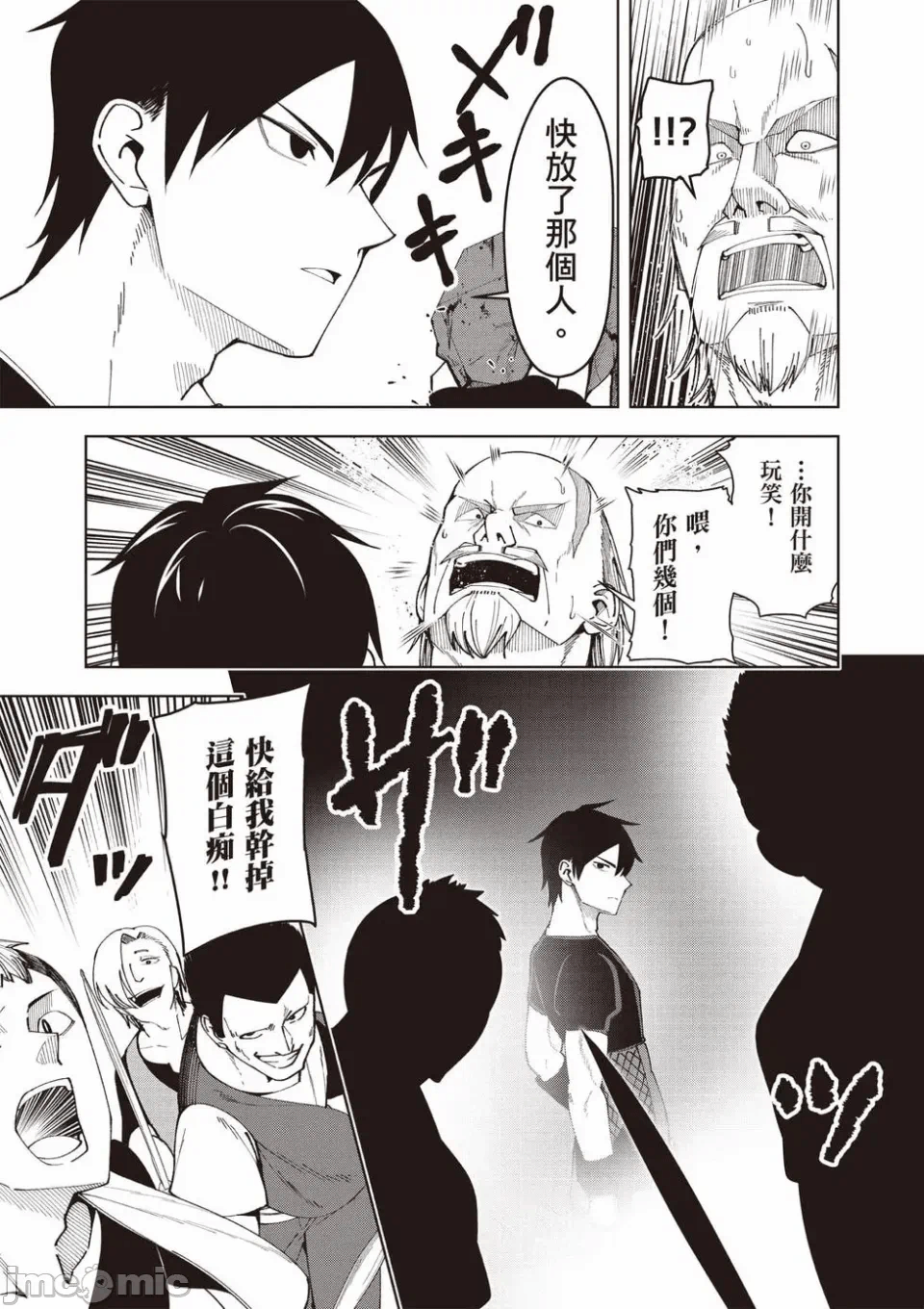 被称为勇者后，无双男建立了家庭 [攸望汉化组] [むすあき/さなだケイスイ/空埜一树] 勇者と唿ばれた后に ―そして无双男は家族を创る― 第1话 - 123