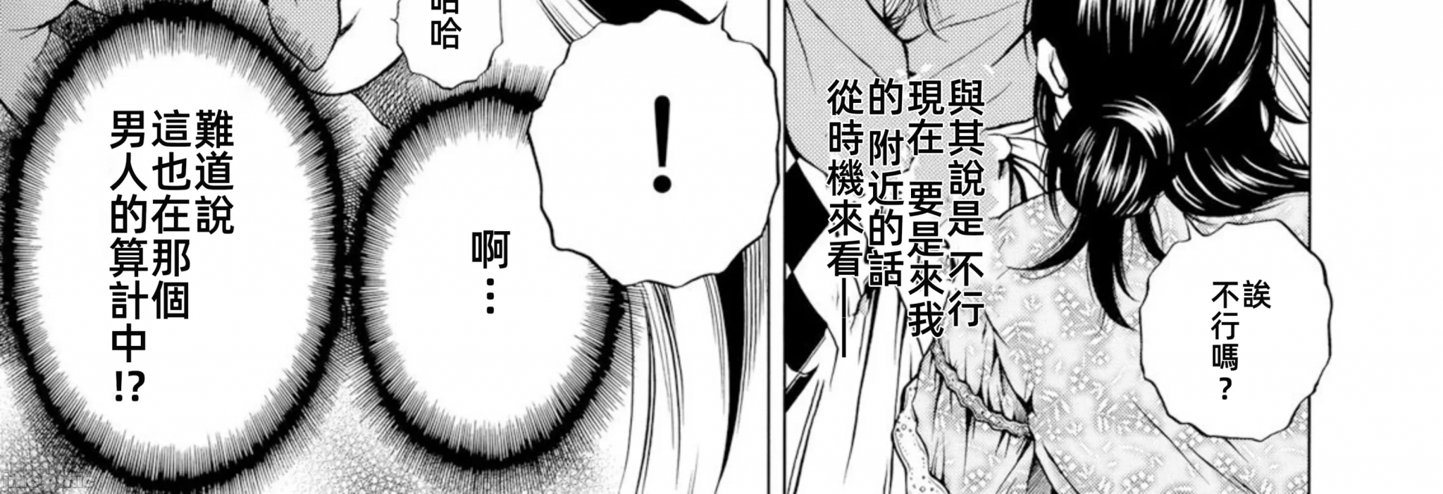 在妻子堕落的偏好快感结束时… [结城稜] ネトラレル。～妻が堕ちゆく偏爱快楽の果てに… 第7话 - 10