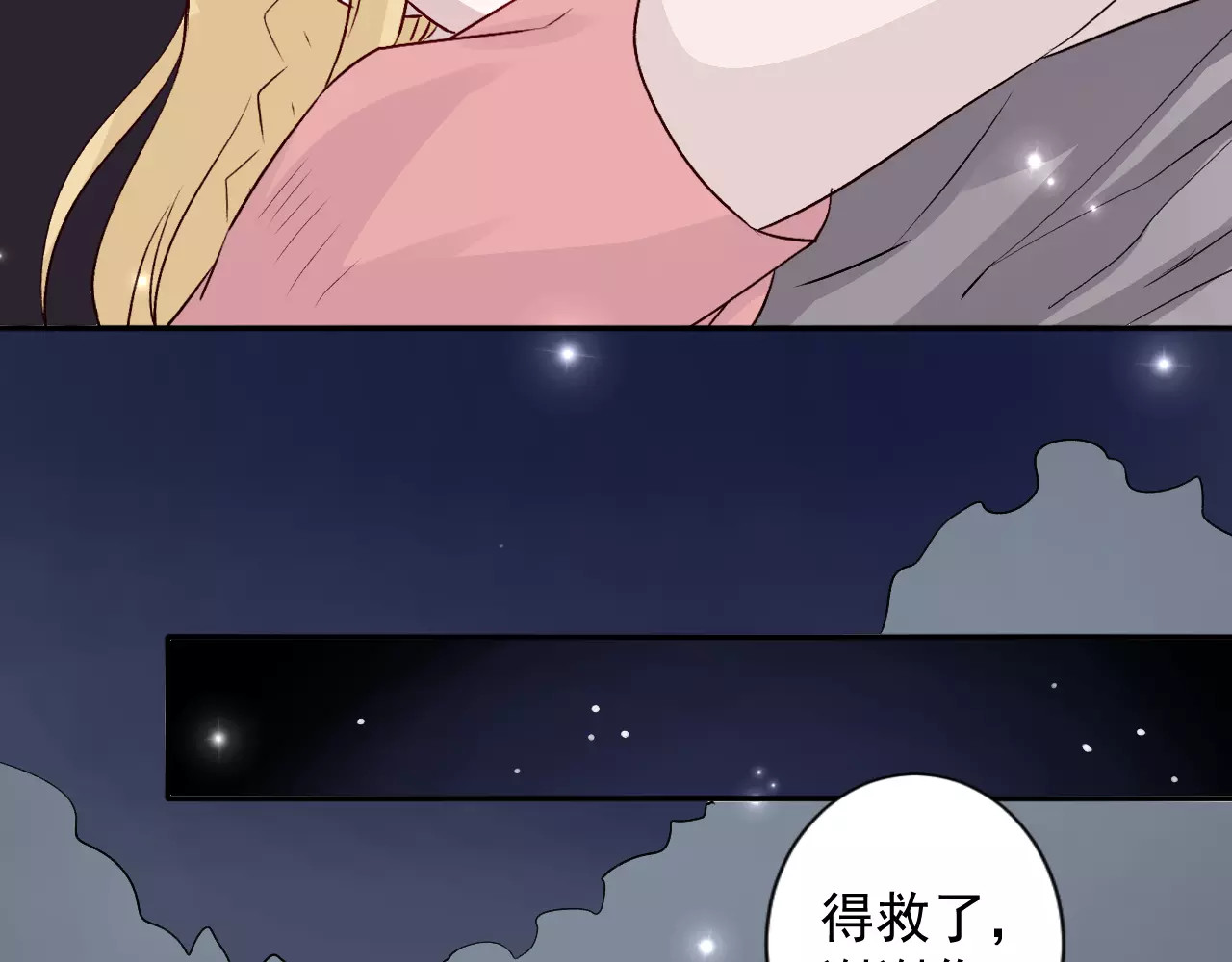 第24话 重获信任 第 36 页