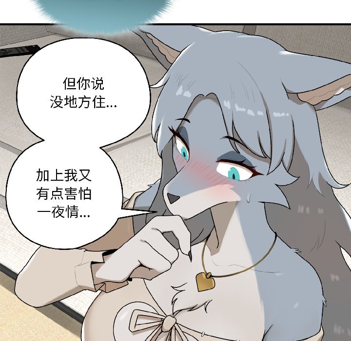 第2话 第 100 页