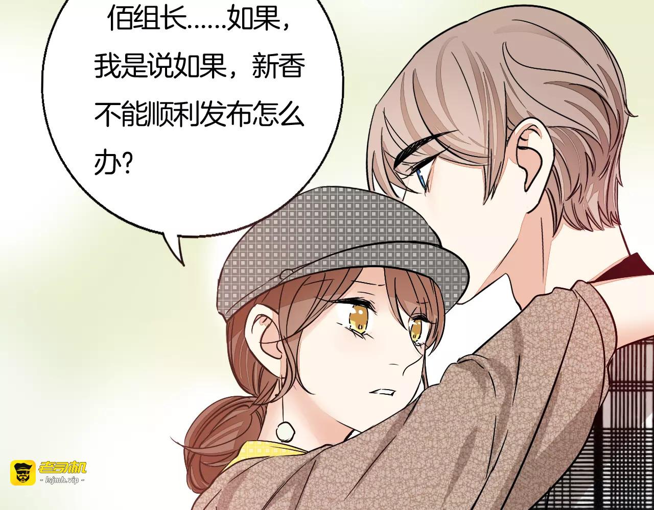 第40话 我在乎的，是你 第 25 页