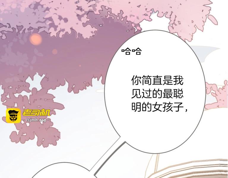 第1话 公主沦为女仆 第 5 页