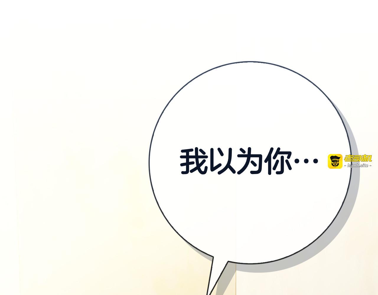 第46话 谁怀孕了…？ 第 113 页