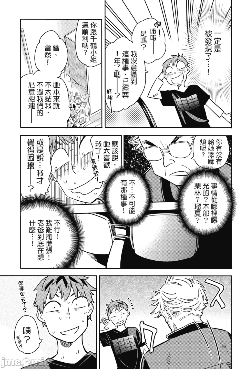 第15话 第 96 页