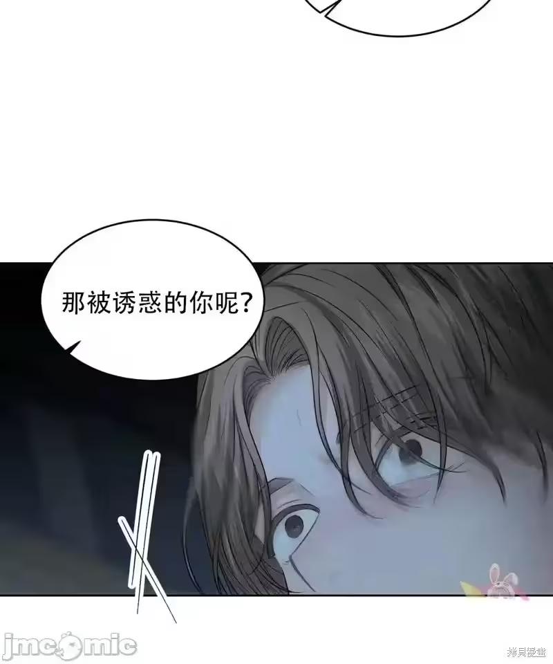 第8话 第 100 页