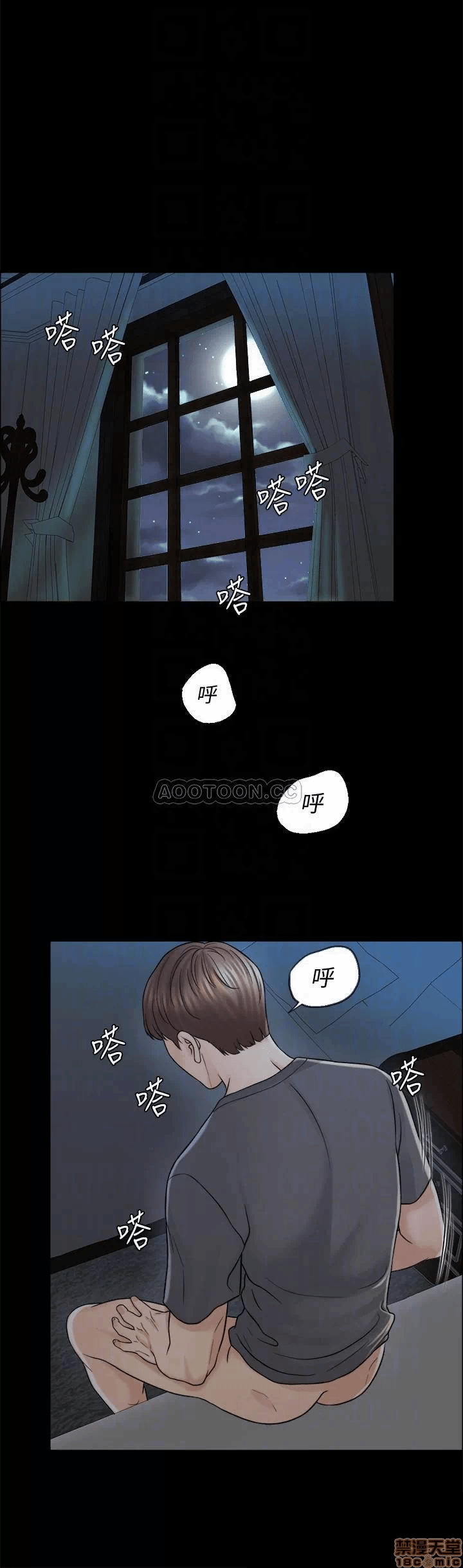 第13话 第 6 页
