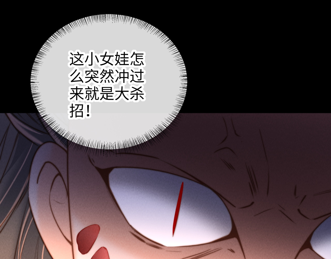 第58话 第 49 页