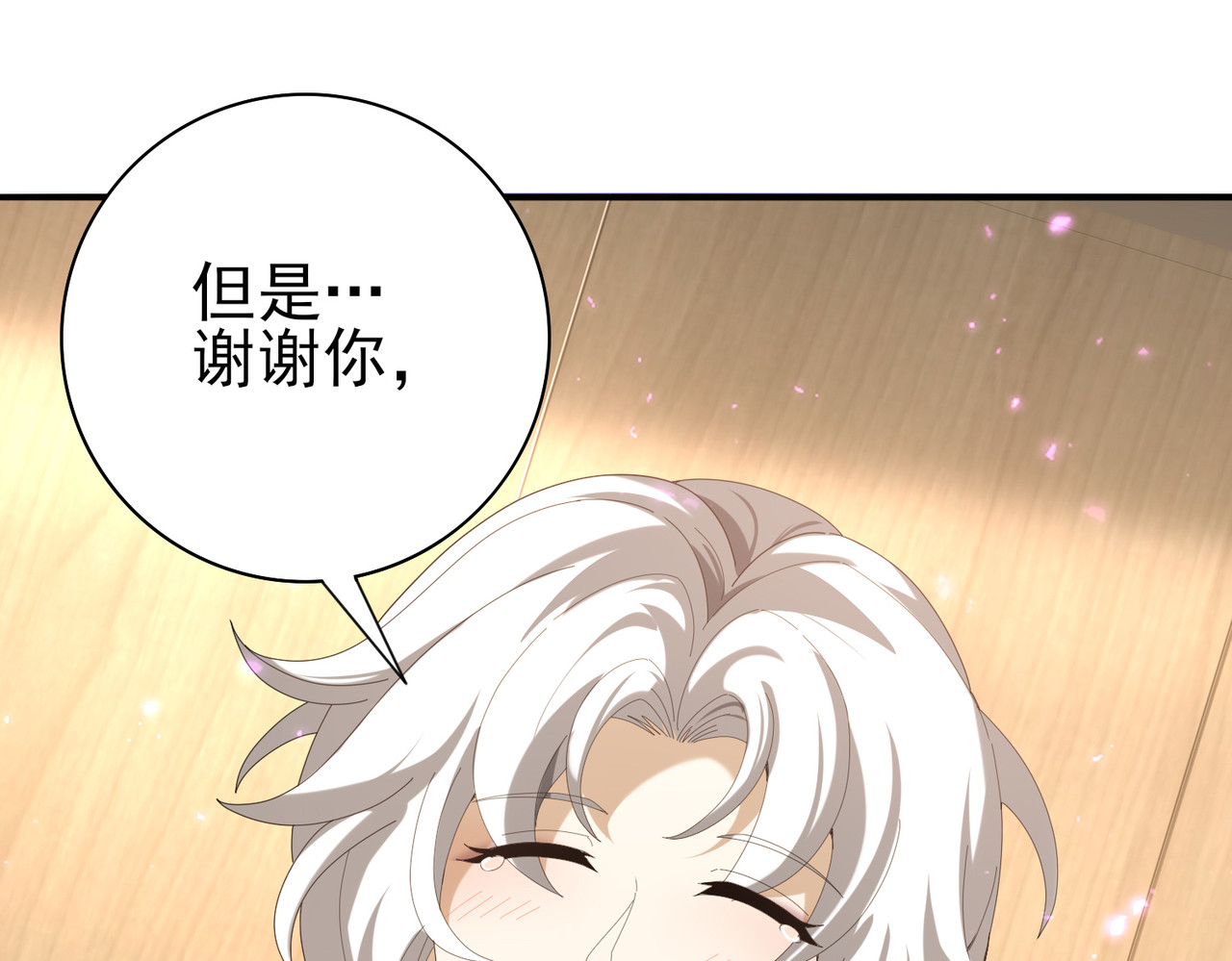 第116话 出发暗影岛 第 24 页