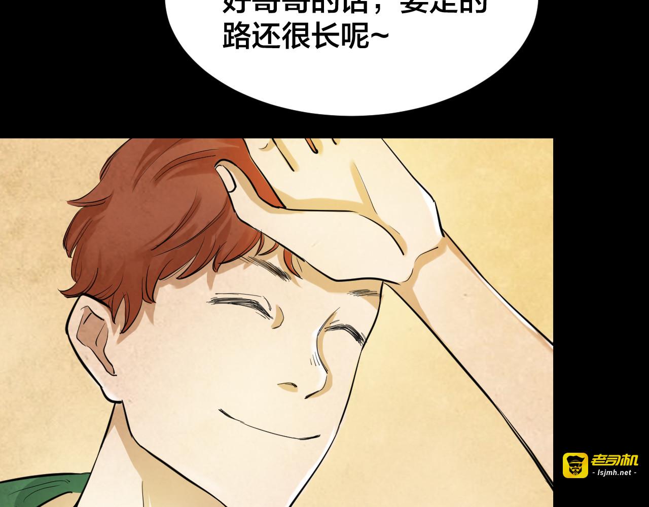 第46话 小说式生活（3） 第 57 页
