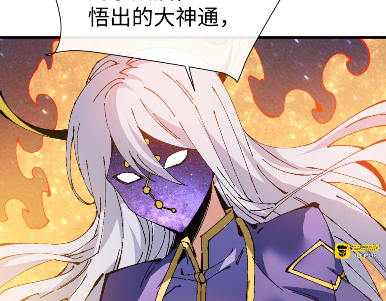 第147话 杀我？ 第 83 页