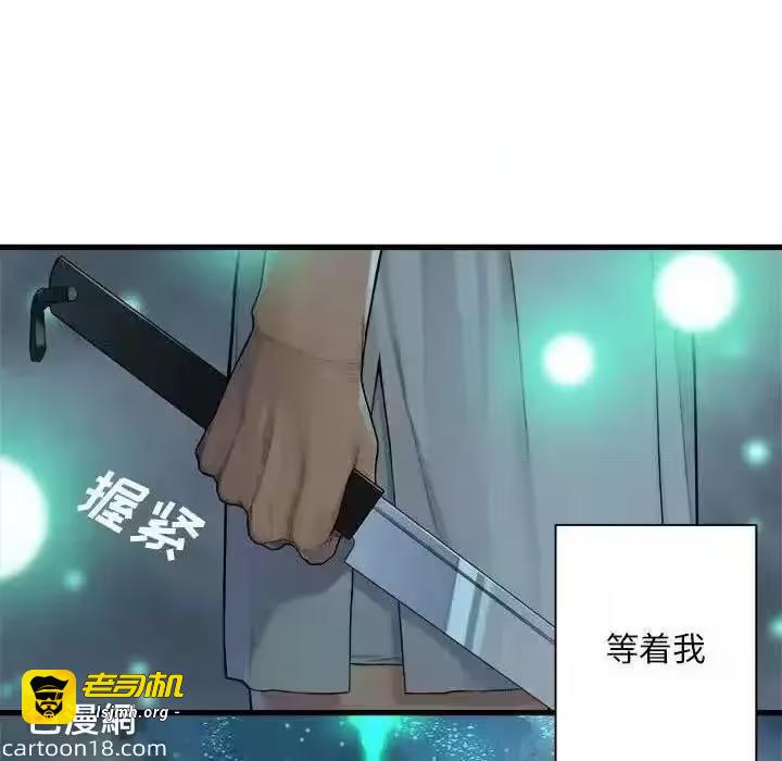 第101话 第 73 页