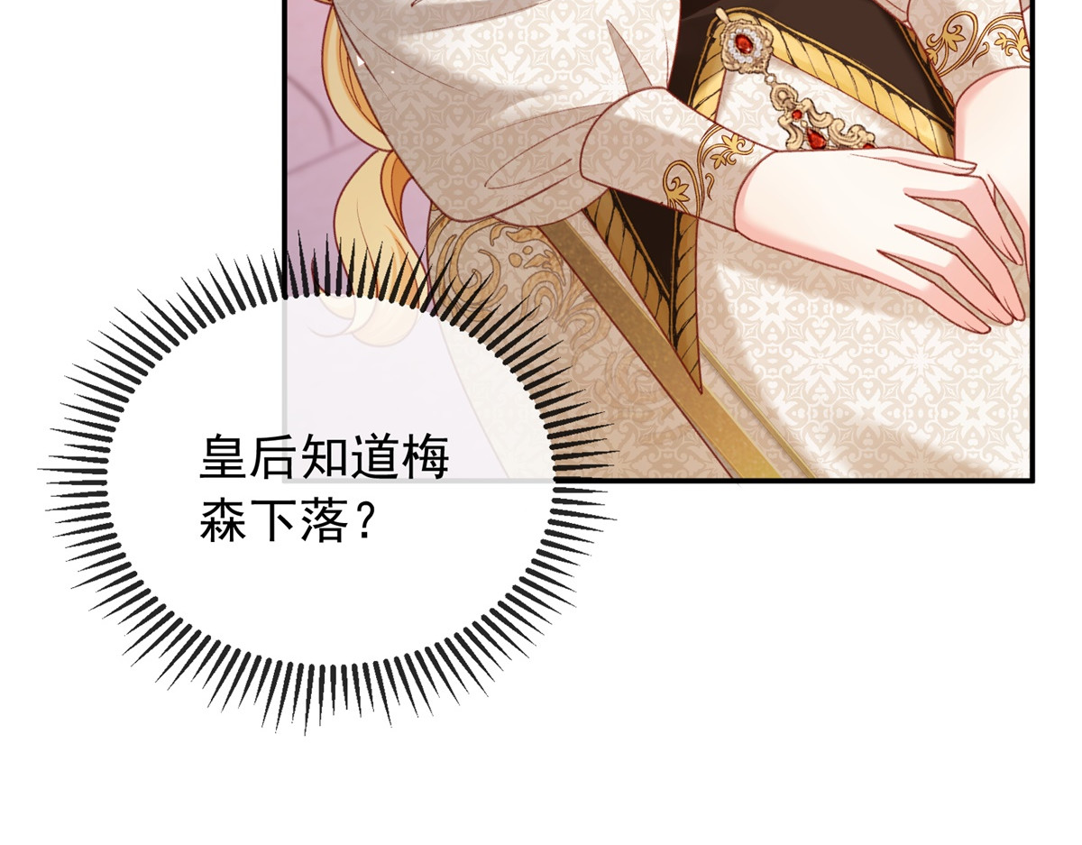 第49话 他……死了？！ 第 6 页