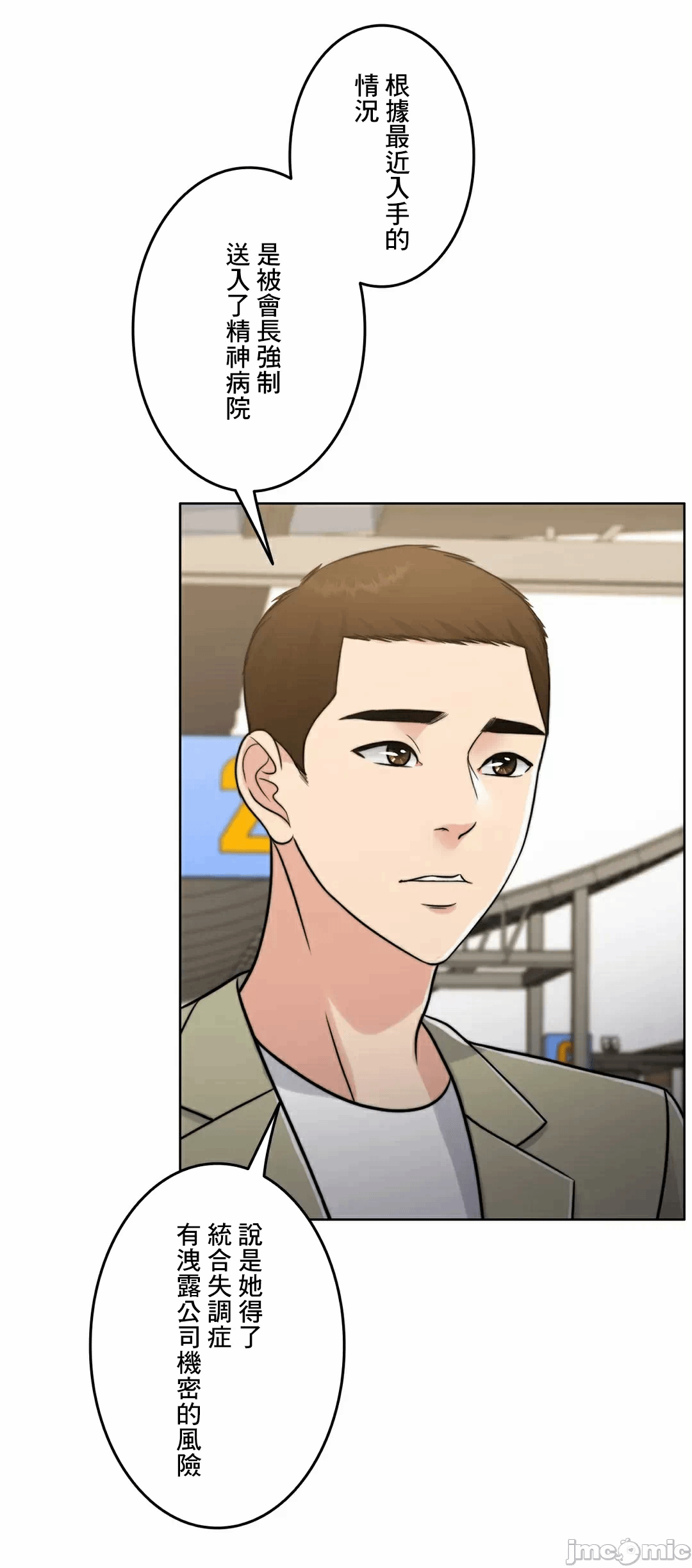 第88话 第 25 页