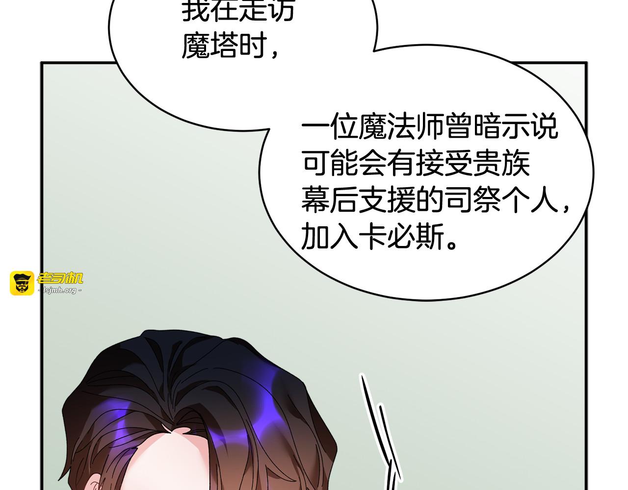 第51话 皇后人选 第 133 页