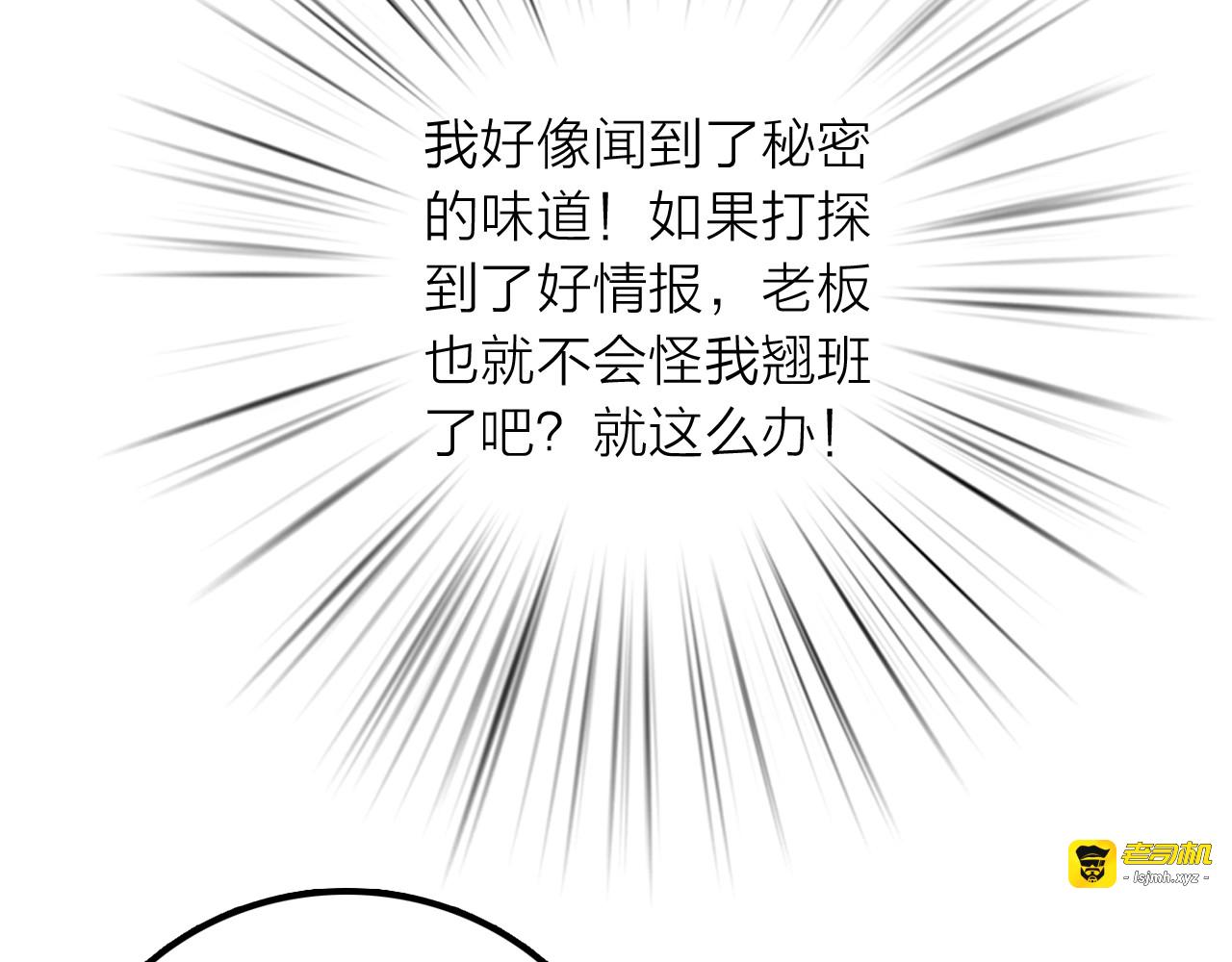 第29话 突然得知的信息 第 57 页