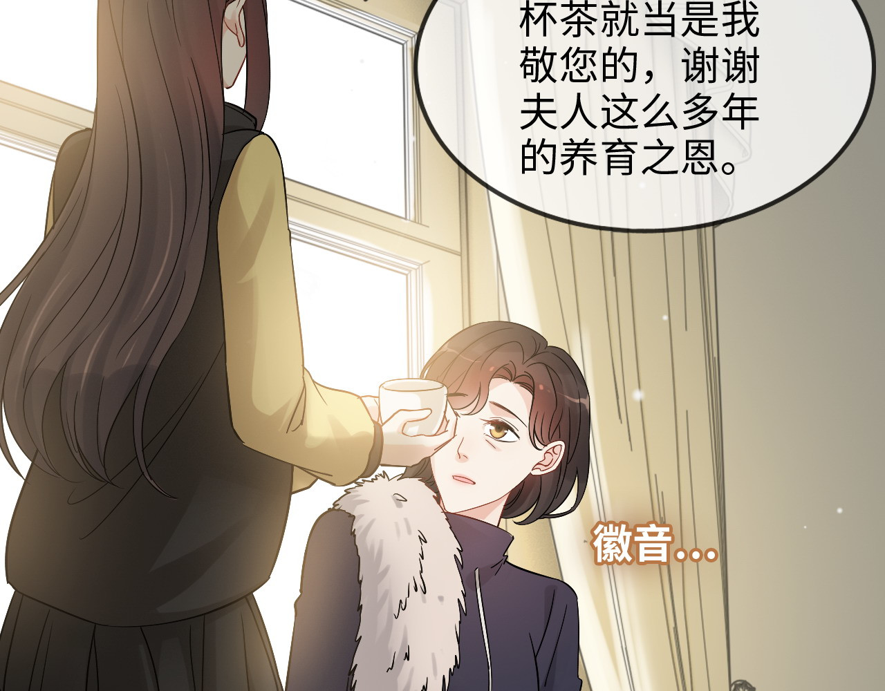 第298话 还敢使坏？你不配！ 第 40 页