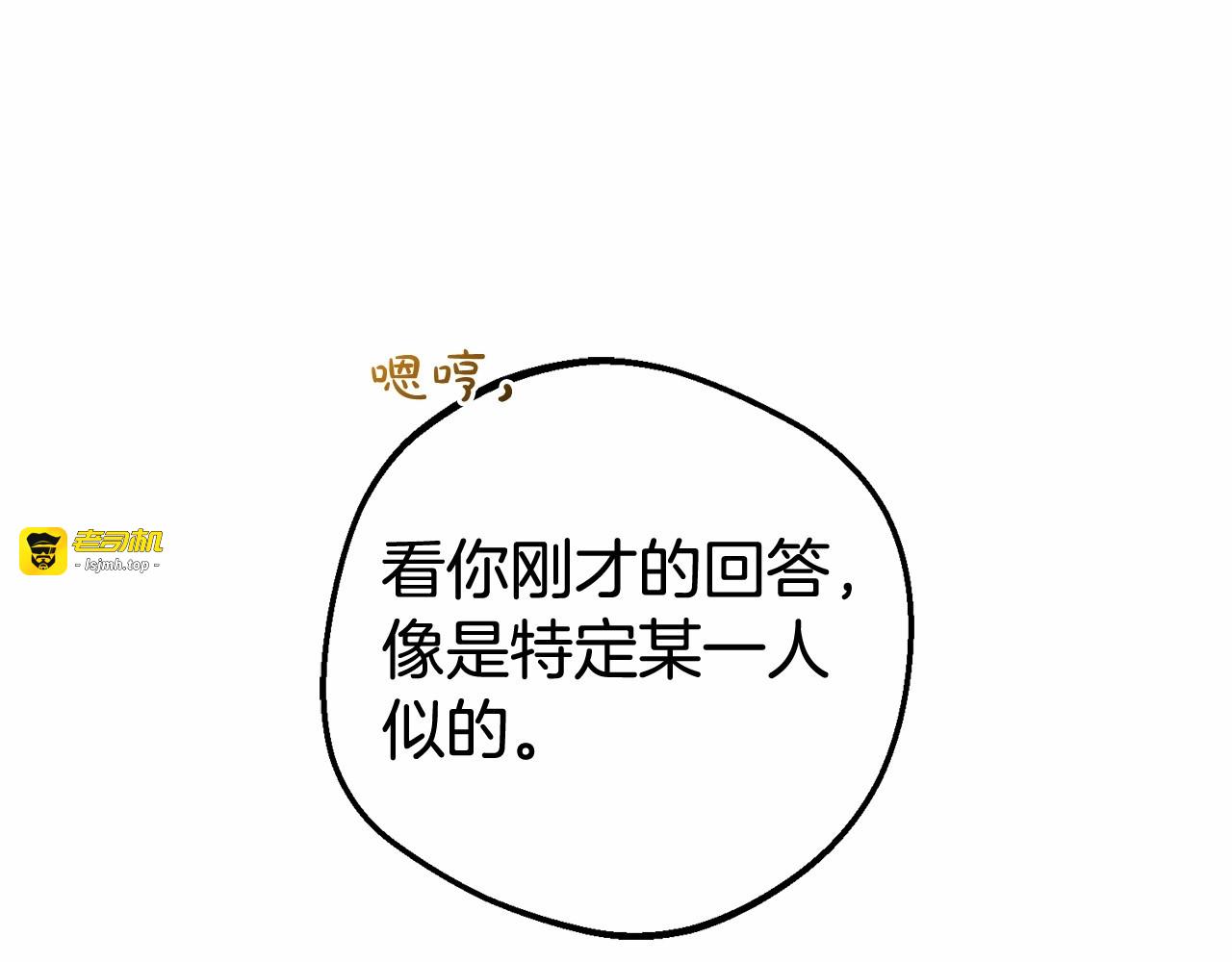 第21话 暖心的礼物 第 111 页