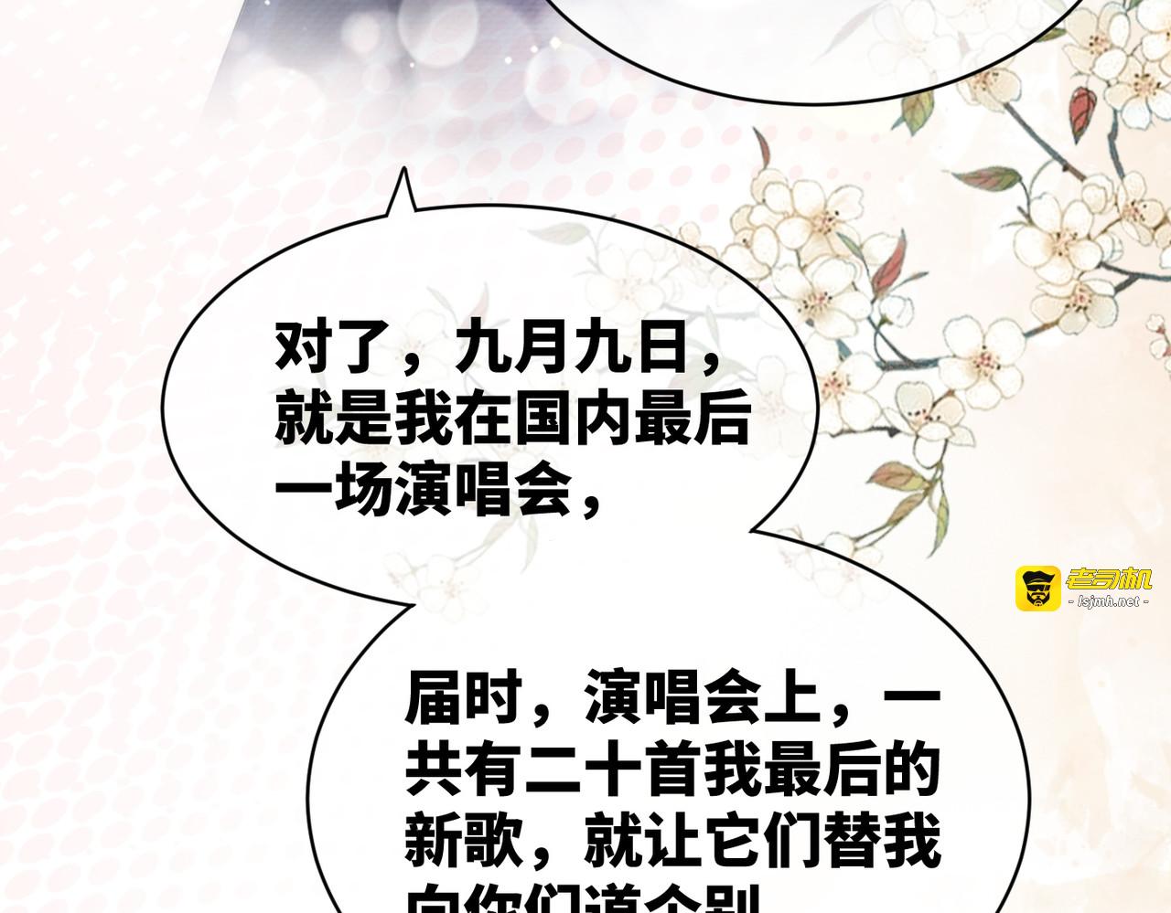 第23话 结婚证 第 21 页