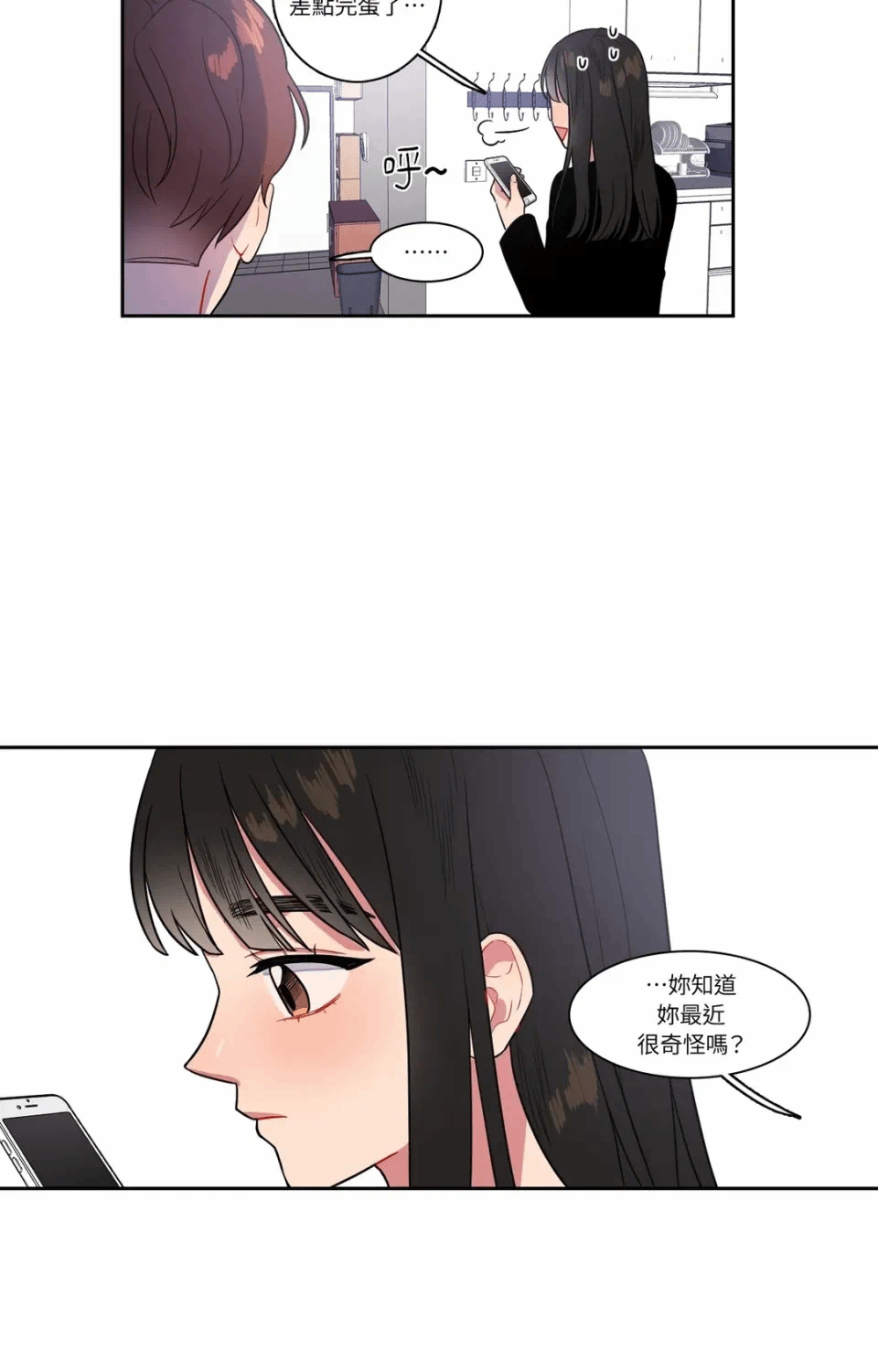 第17话 第 37 页